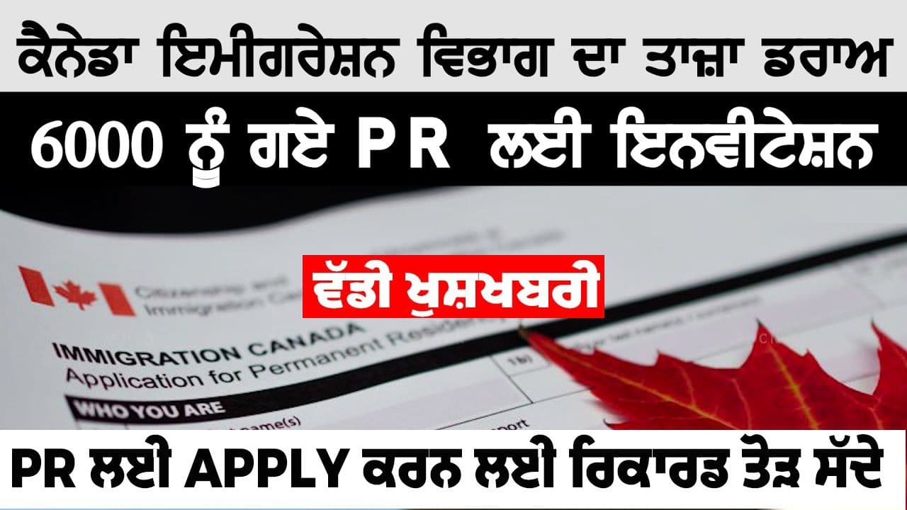 Canada Express Entry Latest Draw April 29 2021