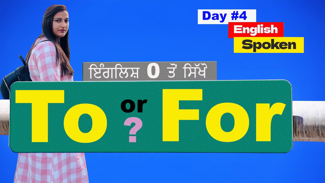 How to Use To or For